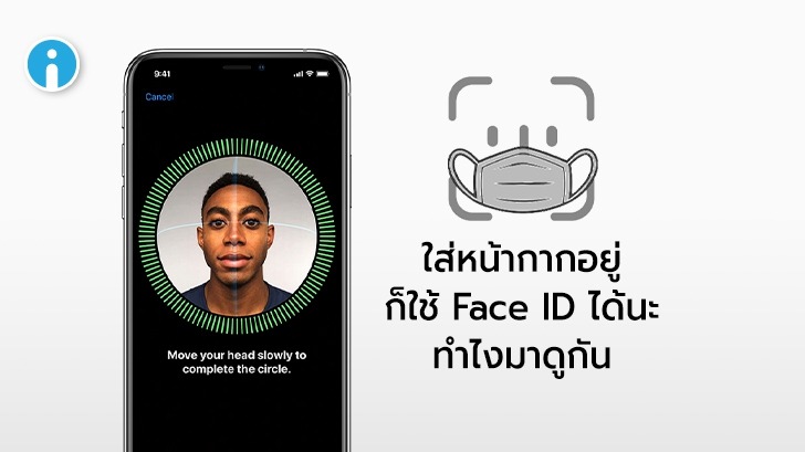 Face ID