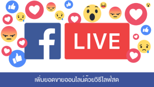 Facebook live